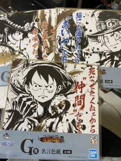 ONE PIECE 一番くじ 兄弟の絆