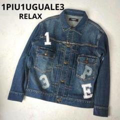 1PIU1UGUALE3 RELAX デニムジャケット メンズS ブルーのサムネイル