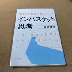 as　インバスケット 問題集 2024年版 セット Amazon.co.jp: 2024年度 インバスケット テキスト 問題集 (イン