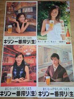 中山美穂　キリン一番搾りポスター4種