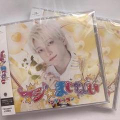 パンダドラゴン マジ☆まじない CD