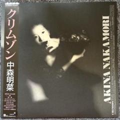 2025年最新】中森明菜 crimsonの人気アイテム - メルカリ