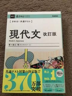 2025年最新】現代文 共通テストの人気アイテム - メルカリ