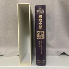 成功大学