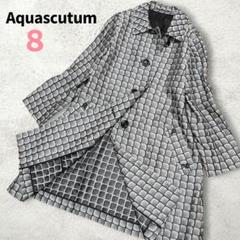 【極美品】アクアスキュータム スプリングコート Aライン 幾何学模様 グレー 極美品】アクアスキュータム スプリングコート Aライン 幾何学