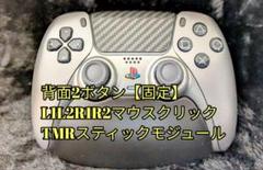 PS5　デュアルセンス　DualSense カスタムコントローラー