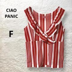 チャオパニック ストライプ フリル カシュクールタンクトップ 赤＆白 F