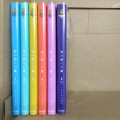光が死んだ夏 1～6巻購入 非売品 特典 セット - メルカリ