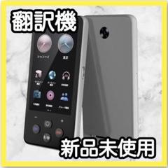 【ChatGPT搭載】翻訳機 AI 0.1秒通訳機 138種言語 オフライン対応 ChatGPT搭載】翻訳機 AI 0.1秒通訳機 138種言語 オフライン対応