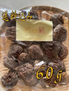 BUA99　180g×5　乾燥椎茸 ホール 鹿児島県産 干し椎茸 業務スーパーオンラインショップ / 乾燥椎茸ホール（香信）