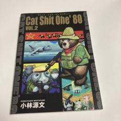 2025年最新】cat shit oneの人気アイテム - メルカリ