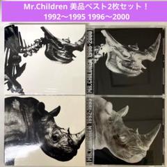 美品］Mr.Children ベスト2枚1992-1995 1996-2000 - メルカリ