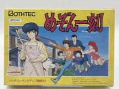 めぞん一刻 中古