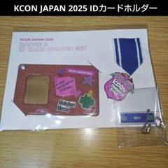 ME:I KCONグッズ 7054580837.g_300-w-st_g.jpg