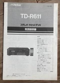 2025年最新】Victor TD-R611の人気アイテム - メルカリ
