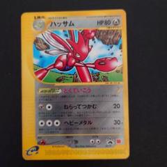 2025年最新】ポケモンカード ハッサム 037/P マクドナルドの人気