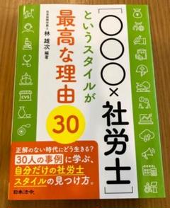2025年最新】介護福祉経営士の人気アイテム - メルカリ
