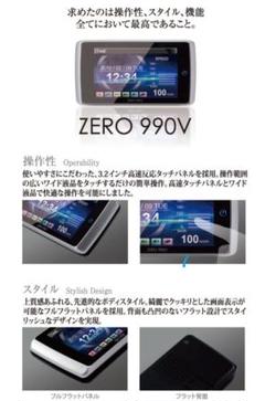 コムテック レーダー探知機 990V 大画面 タッチパネル (訳あり)