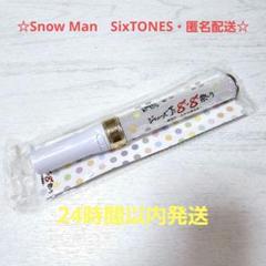 ジャニーズJr.東京ドームグッズ 彩加様 Amazon.co.jp: ジャニーズJr. 【マフラータオル（Snow Man