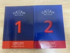 CALLAN METHOD STUDENT'S BOOK 1 & 2 - メルカリ