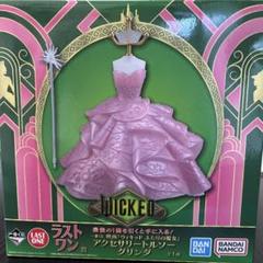 一番くじ　ウィキッド　ラストワン賞　ABC賞 一番くじ 映画『ウィキッド ふたりの魔女』｜一番くじ倶楽部