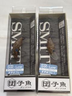 スミス ルアー セット 団子魚 SR ウォルナット エレクトリックのサムネイル