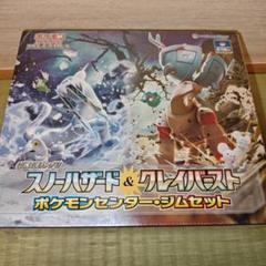 スノーハザード 2BOX シュリンク付き ポケモンカード - メルカリ