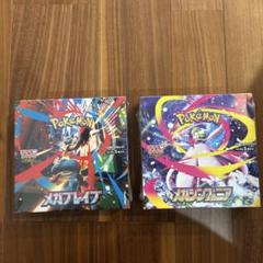ポケモンカード メガブレイブ・メガシンフォニア　シュリンク付き　セット売り