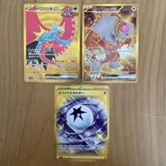 【24時間以内発送】UR 3枚セット