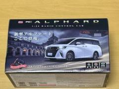 新品・未使用】新型アルファード ラジコン 黒と白 2台セット売り