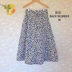 バックナンバー BACK NUMBER ロングスカート【M】レオパード ヒョウ柄