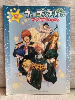 うたの⭐︎プリンスさまっ♪ マジLOVE1000% ピアノソロ　楽譜のサムネイル