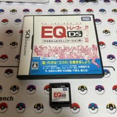DSソフト　EQトレーナーDS デキる大人のコミュニケーション術