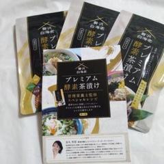 贅沢白えびプレミアム酵素漬け 50g 246kcal 2袋 楽天市場】贅沢白海老プレミアム酵素茶漬け 50g ( 10食分入り