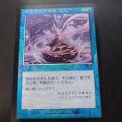 2025年最新】MTG トレイリアの人気アイテム - メルカリ