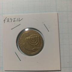 2025年最新】イスラエル 硬貨の人気アイテム - メルカリ