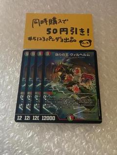 2025年最新】ヴィルヘルム スリーブの人気アイテム - メルカリ