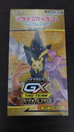 ポケモンカードゲーム サン&ムーン ハイクラスパック tag team gx ポケモンカードゲーム サン&ムーン ハイクラスパック tag team gx