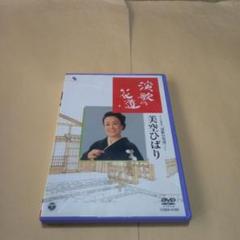 DVD 美空ひばり メモリアル DVD-BOX 1~8【動作確認済み 未開封あり 2025年最新】美空ひばりdvdの人気アイテム - メルカリ