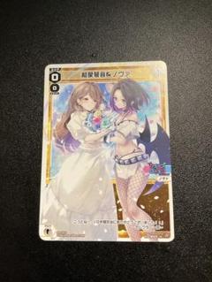 ウィクロス ノヴァ 和泉琴音 プロモ