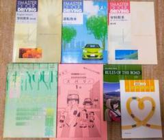 The master of your driving ENGLISH 英語　3冊 2025年最新】the master of your driving englishの人気アイテム