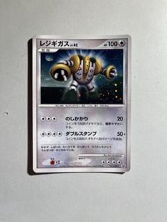 ポケモンカード レジギガス LV.42 HP100プロモカード ポケモンカード】 レジギガス LV.42 PROMO | トレカの激安通販
