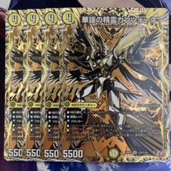 華謡の精霊カンツォーネ 3枚　シークレット シク 華謡の精霊カンツォーネ(シークレットレア) SR DM25RP2 秘2/秘24