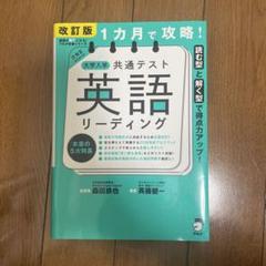 【東進】『難関国公立大英語　森田鉄也先生　第1講授業ノート』　　元河合塾講師 東進】『難関国公立大英語森田鉄也先生第1講授業ノート』元