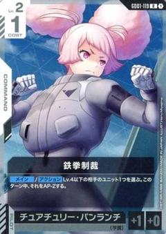 鉄拳制裁 GD01-119 R ガンダムカードゲーム 2枚セット