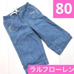 ラルフローレン　ベビー　80cmまとめ売り 楽天市場】80cm（ブランドラルフローレン）（ベビーファッション