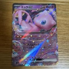 未開封 シャイニートレジャーex ジャンボカードコレクション ミュウ ラプラ 新品未開封】ジャンボカードコレクション ラプラス ミュウ