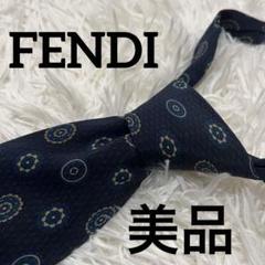 2025年最新】Fendi メンズ ネクタイの人気アイテム - メルカリ
