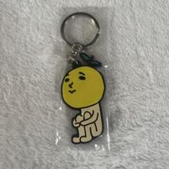 ゆずの輪 キーホルダー ゆず太郎 - メルカリ