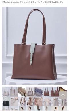 Mimi Special Collaboration】配色A4トートバッグ - 12Twelve
